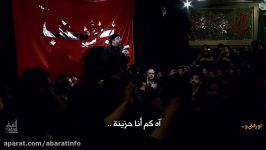 تو رفتی بی تو زندگی برام عذاب شد  وفات حضرت زینب س حاج محمود کریمی