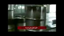 ایران تسلیم شدنی نیست