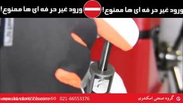 دریل مگنترپتورگروه صنعتی اسکندری