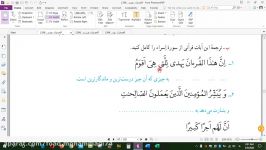 قرآن هفتم  درس هفتم  استاد خواجوی