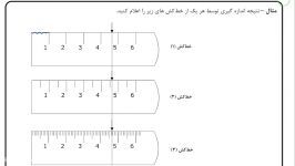 حل مثال دقت اندازه‌گیری در وسایل مدرج مهندس مسعود زمانی