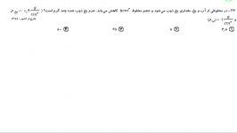 حل تست چگالی کنکور سراسری مسعود زمانی