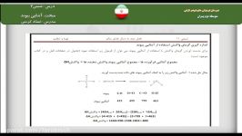 شیمی2 ،آنتالپی پیوند جلسه اول