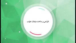 پایه یازدهم طراحی ساخت مبلمان خواب طراحی ساخت مبلمان خواب4