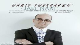 آهنگ حمید شکرانه  جایی نری