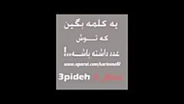 یه کلمه بگو توش عدد داشته باشه نظرسنجی 69