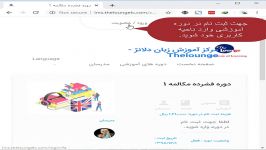 نحوه شرکت ثبت نام در کلاس آنلاین همراه آزمون تعیین سطح 