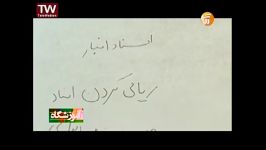 صنعت فناوری اطلاعات به کارگردانی مصطفی سلامتی