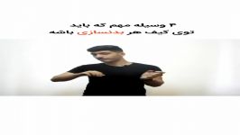 ۴ وسیله مهم باید هر بدنسازی داشته باشه