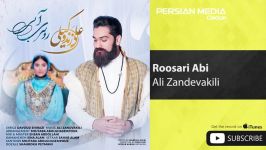 Ali Zandevakili  Roosari Abi علی زندوکیلی  روسری آبی 