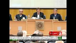 نشست هیات نمایندگان اتاق بازرگانی ایران