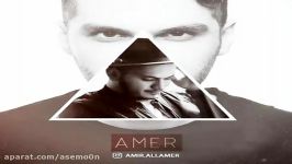 آهنگ ریمیکس Amer  بهت مریضم