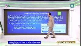 توسعه برنامه سازی   19 اسفند   ادامه   شبکه چهار