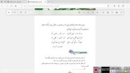 درس اسوه نیکو  پایه هفتم  خانم معتضدیان