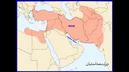 قلمرو ایران در دوره های مختلف تاریخی