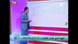 حل تست حرکت شناسی در آزمون برتر مهندس مسعودی