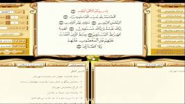 قرآن جلسه چهارم  پایه ششم مدرس جناب آقای احمدی  تاریخ 9 فروردین 1398