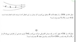 حل مثال الکتریسیته ساکن انرژی پتانسیل الکتریکی مسعود زمانی