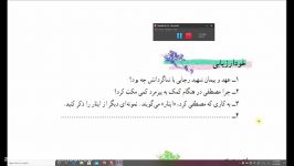 آموزش درس ادبیات فارسی هفتم درس 11 بخش 2