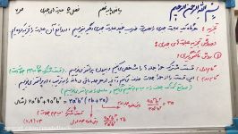 مبحث عبارتهای جبری  تجزیه 7 فصل پنج ریاضی پایه نهم  مهندس حیدرپور