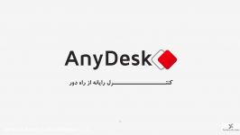 آموزش نرم افزار کنترل راه دور Any desk  قسمت اول