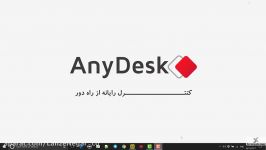 آموزش نرم افزار کنترل راه دور Any desk  قسمت پنجم