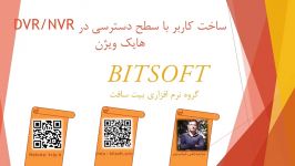 ساخت کاربر تنظیم سطح دسترسی در dvrnvr هایک ویژن