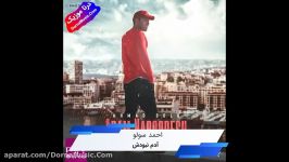 دانلود آهنگ جدید آدم نبودش احمد سلو Ahmad Solo Adam Naboodesh