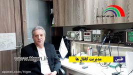 آموزش مدیریت کانال های واکی تاکی