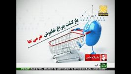 بازگشت چراغ خاموش شرکت های هرمی