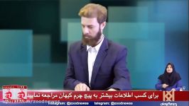 درمان کرونا یک بار دیگر توسط زودنیوز کشف شد