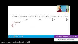 ریاضی دوازدهم انسانی فصل دوم درس دنباله حسابی علی هاشمی