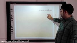 آموزش مجازی درس جغرافی پایه دهم انسانی درس 9 قسمت چهام