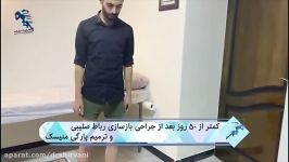 دوره نقاهت بعد عمل رباط صلیبی زانو