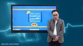 درس چشم پزشکی مبحث کنژنکتیویت کلامیدیایی بزرگسالان