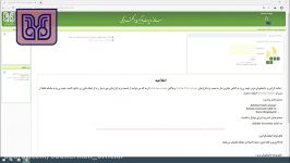 راهنمای استفاده سامانه مدیریت یادگیری الکترونیکیlms دانشگاه شهیدباهنر کرمان