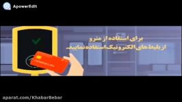 راه‌های پیشگیری شهروندان ابتلا به ویروس کرونا در مترو