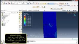 آموزش شبیه سازی رشد ترک xfemدر نرم افزار آباکوس