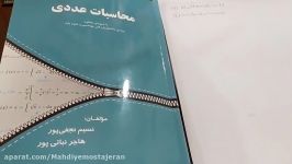 محاسبات عددی جلسه اول ۱ اعداد مختوم نامختوم