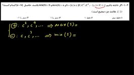 پاسخ مولتی مدیا آزمون 26 دی قلمچی به روش مهندس مهربان