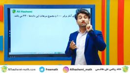 تدریس آنلاین آمار درس ضریب تغییرات علی هاشمی