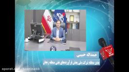 مدیر شرکت فرآورده‌های نفتی زنجان در مورد شایعه تعطیلی جایگاه‌های سوخت