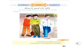 تدریس قرآن.قسمت چهارم.صفحه ۸۵.پایه پنجم دبستان.مجتمع آموزشی هدی
