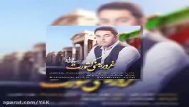 آهنگ سعید باقری فرد  غرور یعنی کشورت