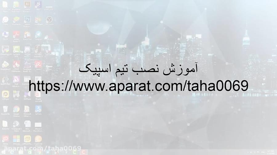 آموزش دانلود نصب تیم اسپیک اتصال به سرور