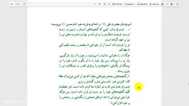 دینی پایه هشتم، درس کلید گنج، بخش اول