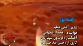 کعبه نور علیرضا عصار محمد اصفهانی