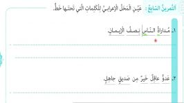 اعراب محل اعرابی  عربی دوازدهم درس 3 انسانی ریاضی تجربی استاد خانم رحیم پور