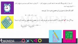 ریاضی 7 فصل 3 مقدار عددی عبارت جبری