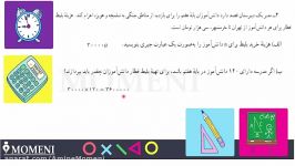 ریاضی 7 فصل 3 مقدار عددی عبارت جبری